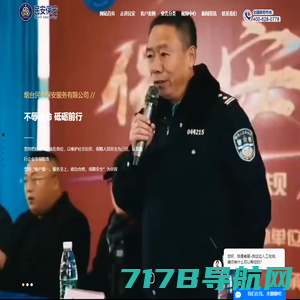 烟台保安公司_烟台安保公司_烟台正规保安公司-烟台民安保安服务有限公司