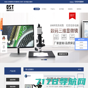 olympus显微镜,检查显微镜,尼康显微镜,上海典瀚仪器有限公司