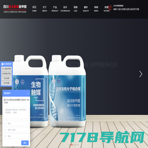 杭州佐航环保科技有限公司—室内空气净化专家