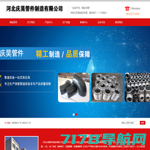 不锈钢弯头-不锈钢管件-不锈钢三通厂家-浙江立的管业有限公司