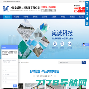 苏州PC耐力板-阳光板-采光板[生产厂家]_苏州宇硕精密塑胶