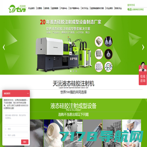 液体硅胶_食品级硅胶_人体硅橡胶厂家-深圳市宏图硅胶科技有限公司