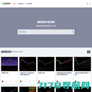 通达信指标源码大全-通达信指标准确率排行-通达信指标下载官网-领航指标网