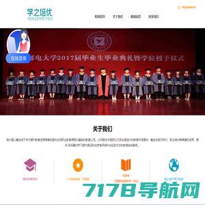 贵州省兴义一中 | XingYi No1High School