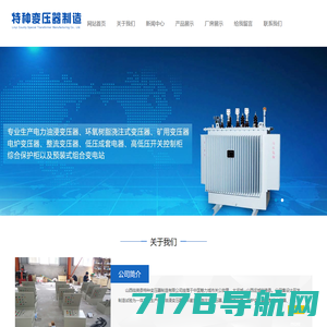 东莞市懋鑫电子科技有限公司-变压器，电感线圈一站式解决方案制造商
