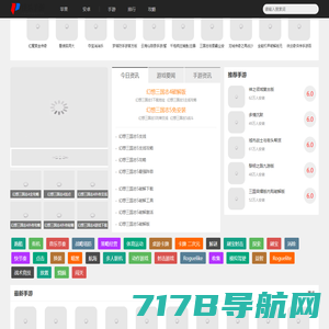 玩游戏、找应用、一点游戏就够了-www.17119.com