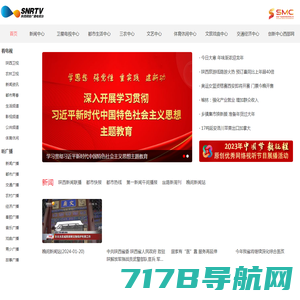 和谐陕西网-陕西大型综合性门户网站