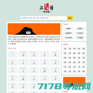 康熙字典_汉字拼音_在线查字_题字网