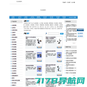 进口碳硫分析仪_金相显微镜_ICP火花直读光谱仪|上海铸金分析仪器有限公司