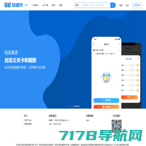 知道网 - 可以导入题库的直播答题和在线有奖答题平台