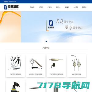 测头，探头，对刀仪，自动对刀仪，深圳市榀烨科技有限公司