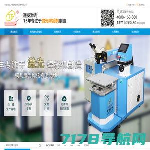 激光焊接机-潍坊激光焊接加工-潍坊通用激光生产厂家