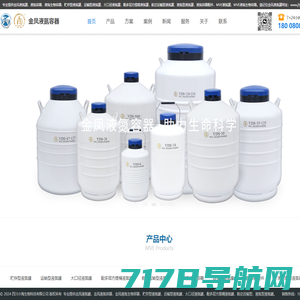 金凤液氮罐 - 金凤液氮容器_成都金凤液氮容器有限公司