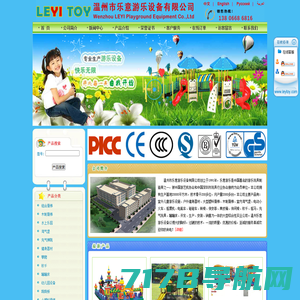 淘气堡_室内儿童乐园_户外无动力儿童游乐设备-高乐迪(北京)