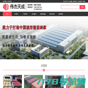 湛江市赤坎银威建材有限公司