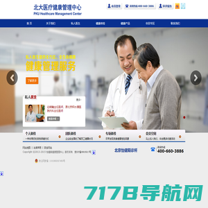 首页-怡健殿健康管理中心是由北大方正集团投资，以北京大学医学资源为依托，由私人医生提供全方位、全生命周期健康管理服务的纯会员制健康管理会所。