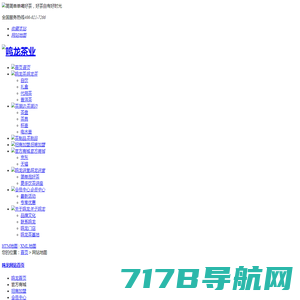 网站地图_鸣龙茶业