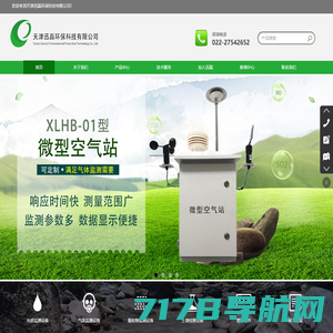 环保峰会-危废峰会-土壤环境检测治理-上海同巨