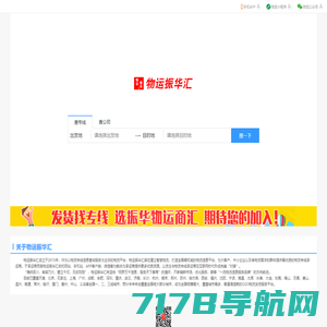 【危品汇】危险品车源货源_化工物流运输_化工仓储_危化品_物流平台