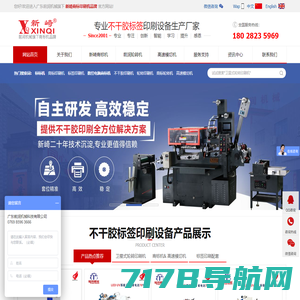 压纹机-烫金机-模切机-龙港市鑫鑫印刷机械有限公司