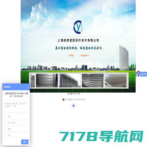 上海跃欧遮阳百叶技术有限公司