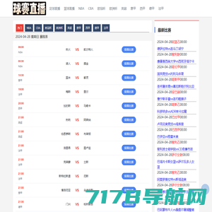 NBA在线直播_jrs直播(无插件)直播nba_NBA直播免费高清在线_3S直播