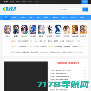 玩游戏、找应用、一点游戏就够了-www.17119.com