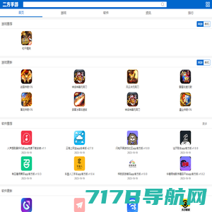 鑫七网 - 一个专注分享游戏图文攻略的网站！