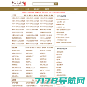 十二生肖网_新周公解梦_2024周公解梦大全_原版周公解梦查询大全