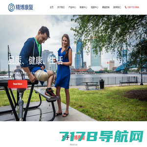 假肢,义肢_恩德莱康复器具（北京）有限公司长春分公司