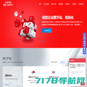 天津用友软件-财务软件 企业管理软件 天津客户服务中心