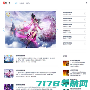 鑫七网 - 一个专注分享游戏图文攻略的网站！