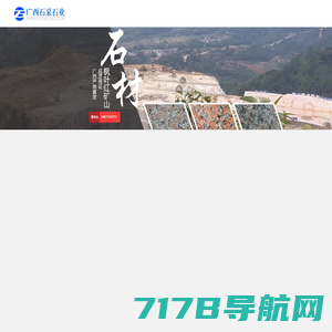 福建南安市中联石材有限公司-专业人造石生产商、岗石厂家、半透岗石、新品无机石、人造石厂家