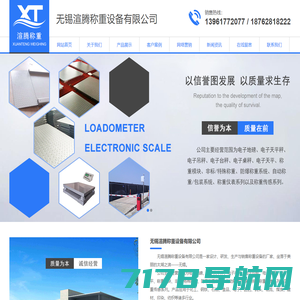 日太克精密计量设备（上海）有限公司