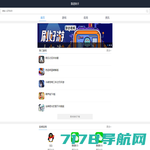 手机游戏下载_好玩的手游推荐_乐趣资源网