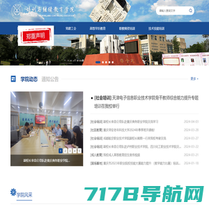 哈尔滨信息工程学院