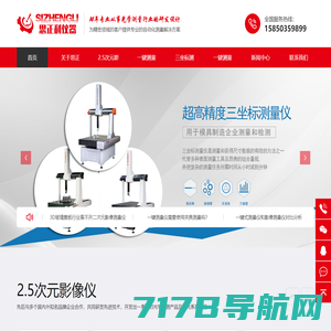 激光切割机-厂家价格-数控开槽机-刨槽机-南京全锐科技发展有限公司