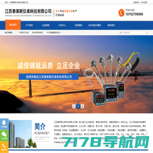 电磁流量计-杭州联测自动化技术有限公司