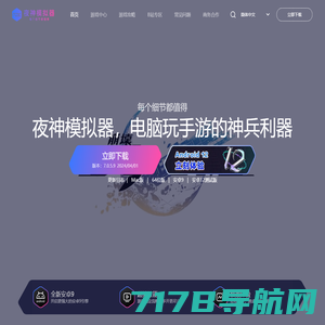 黑雷iOS模拟器-iOS手游模拟器-黑雷模拟器-手游模拟器-精灵盛典-杭州几维逻辑科技有限公司