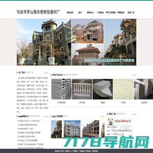 山东万凯新型建材有限公司