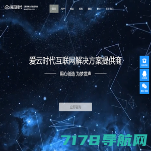 深圳爱云时代科技有限公司|专业APP开发服务商|APP定制开发|APP外包开发|北京APP开发公司|成都APP开发公司|iOS外包开发|Android外包开发|iOS定制开发|android定制开发|APP开发