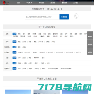 天津港平行进口车服务中心-专业的汽车报价售后信息平台