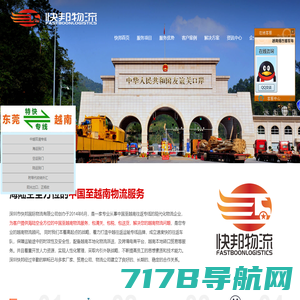 鑫鑫航国际物流 - 专业的跨境电商国际专线⼩包物流服务商