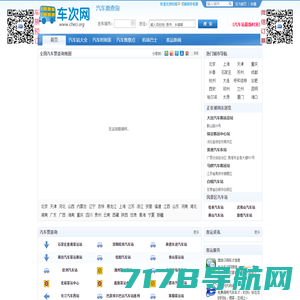 襄阳汽车客运中心站 - Powered by Hbszyy - Powered by CmsEasy