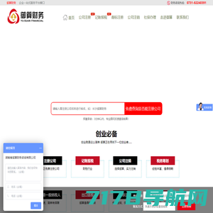 上海注册公司-上海赞铭企业登记代理有限公司