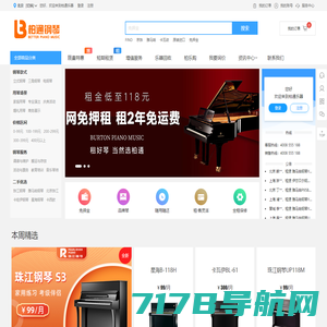 北京中加海资曼钢琴有限公司 【官网】