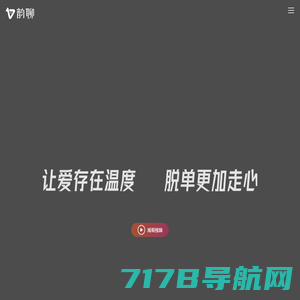 【陌趣APP】快速脱单 就上陌趣APP