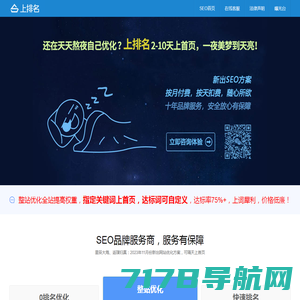 关键词SEO优化,百度搜索引擎网站排名推广-云客网SEO众包服务平台