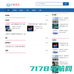 资讯网 解决方案 方案资讯