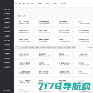 AIGC工具导航 | 生成式AI工具导航平台-全品类AI应用商店!